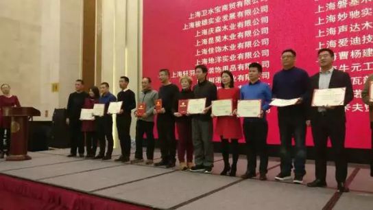 板材品牌榮譽|平安樹獲上海市裝飾裝修行業信得過裝飾材料企業 板材品牌榮譽|平安樹獲上海市裝飾裝修行業信得過裝飾材料企業