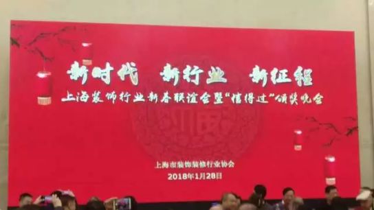 板材品牌榮譽|平安樹獲上海市裝飾裝修行業信得過裝飾材料企業 板材品牌榮譽|平安樹獲上海市裝飾裝修行業信得過裝飾材料企業