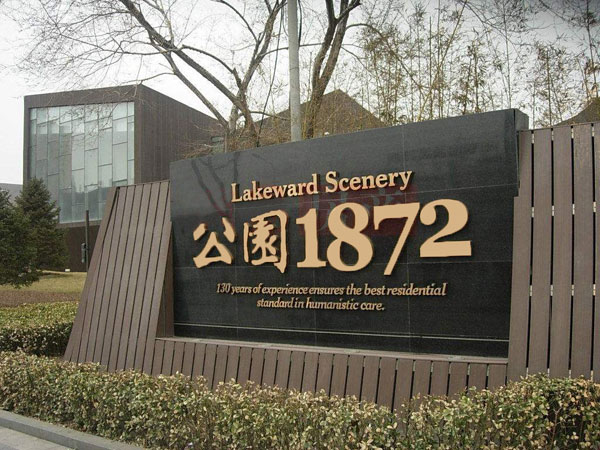 品牌榮譽|特普麗墻紙獲招商局地產2017優秀供應商稱號 品牌榮譽|特普麗墻紙獲招商局地產2017優秀供應商稱號