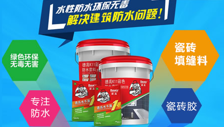 行業觀點|如何進入中國十大防水材料品牌?