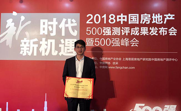 品牌榮譽|王力連續六年獲中國房地產500強首選供應商 品牌榮譽|王力連續六年獲中國房地產500強首選供應商