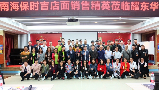 品牌大事|南海保時吉銷售精英蒞臨耀東華公司參觀交流 品牌大事|南海保時吉銷售精英蒞臨耀東華公司參觀交流