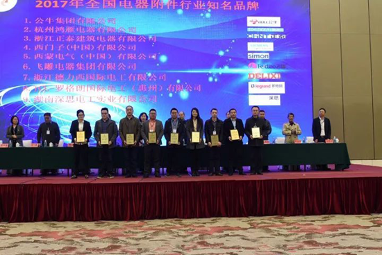 品牌榮譽|德力西電工獲全國電器附件行業知名品牌等多項榮譽