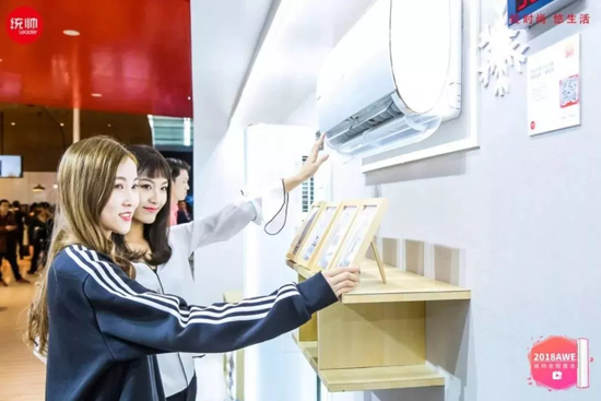 品牌大事|行業(yè)控制空調(diào)靠手，AWE現(xiàn)場統(tǒng)帥只動口不動手