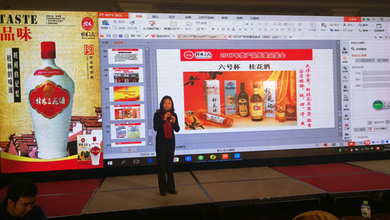 品牌大事|桂林三花2017年度產(chǎn)品質(zhì)量品鑒會(huì)勝利召開