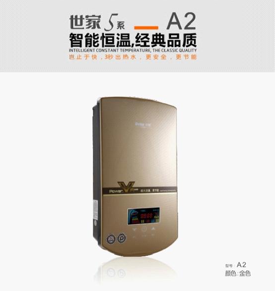 創新大比拼 比克引領恒溫速熱式熱水器品牌 創新大比拼 比克引領恒溫速熱式熱水器品牌