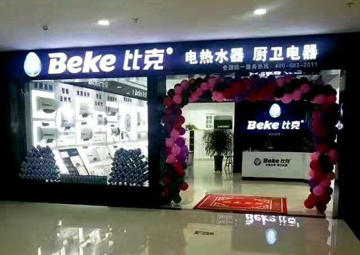 洞察先機，直擊痛點 比克熱水器解說門店盈利的奧秘