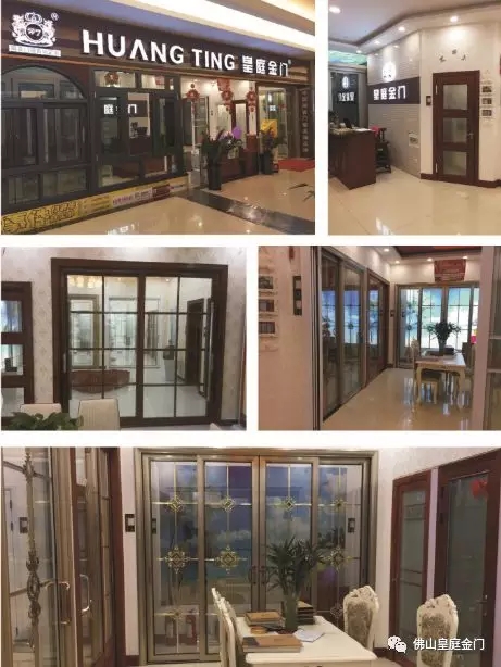 不負眾望，皇庭金門榮獲2017年廣東門窗十大品牌