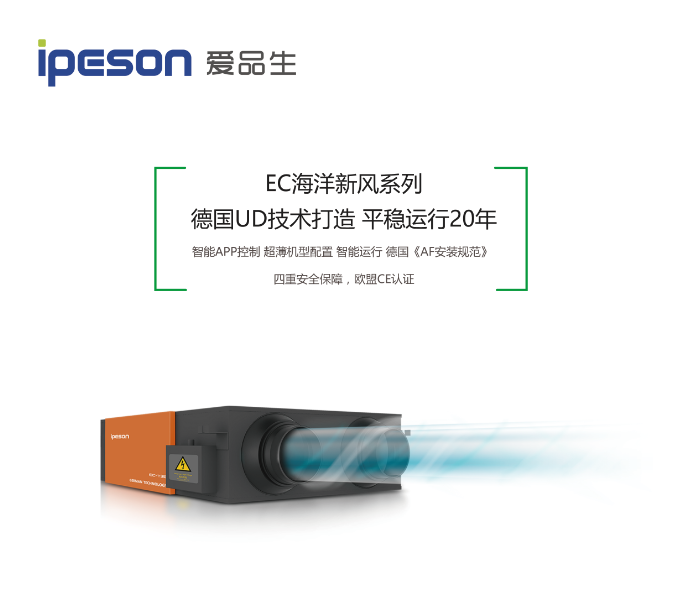 新風系統(tǒng)算是霧霾之下產(chǎn)物，但霧霾絕非新風系統(tǒng)的全部