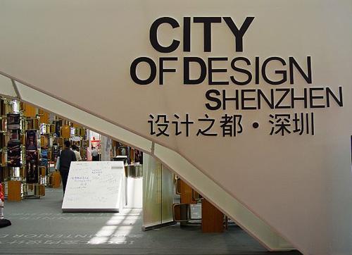 大荷水性漆與“設計之都”深圳結下不解之緣