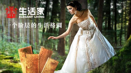 實木地板哪家強(qiáng)?盤點出最新的中國十大實木地板品牌