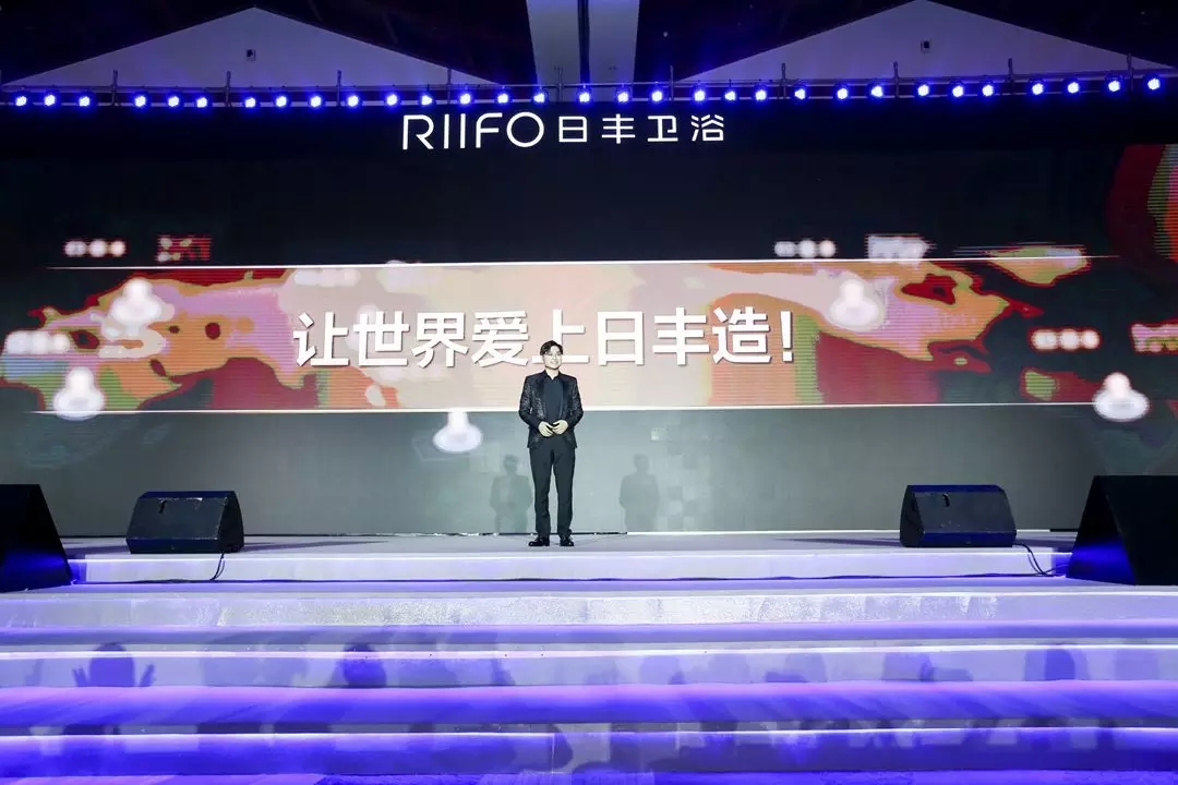 日豐衛(wèi)浴「冰豐奇浴——品牌升級(jí)發(fā)布會(huì)」盛大啟幕