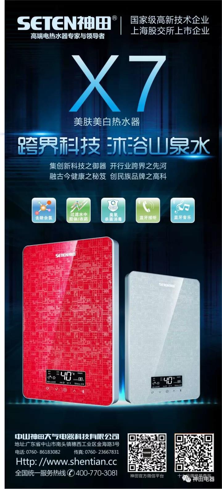 安全 | 神田電熱水器，安全加倍舒適加倍！