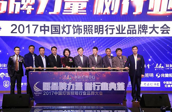 樹行業典范 華藝勇奪“2017中國燈飾照明行業領袖品牌”