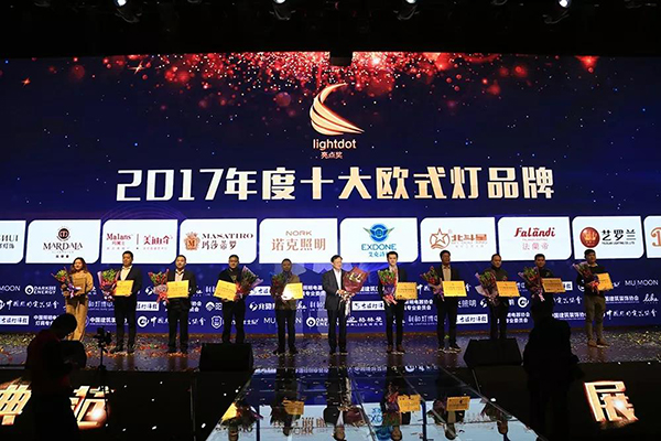 樹行業典范 華藝勇奪“2017中國燈飾照明行業領袖品牌”