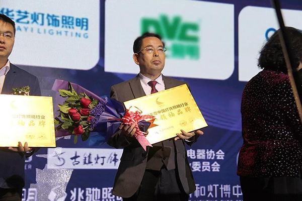 樹行業典范 華藝勇奪“2017中國燈飾照明行業領袖品牌”