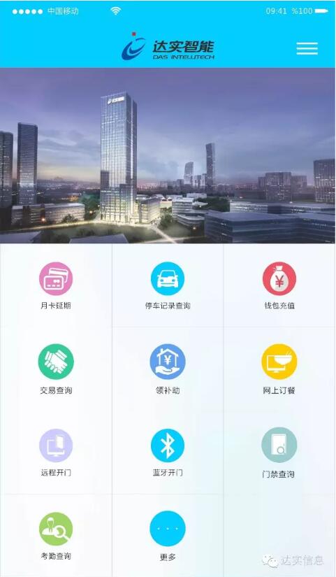 安防品牌榮譽(yù)|創(chuàng)新造工匠心 達(dá)實獲技術(shù)創(chuàng)新企業(yè)獎 安防品牌榮譽(yù)|創(chuàng)新造工匠心 達(dá)實獲技術(shù)創(chuàng)新企業(yè)獎