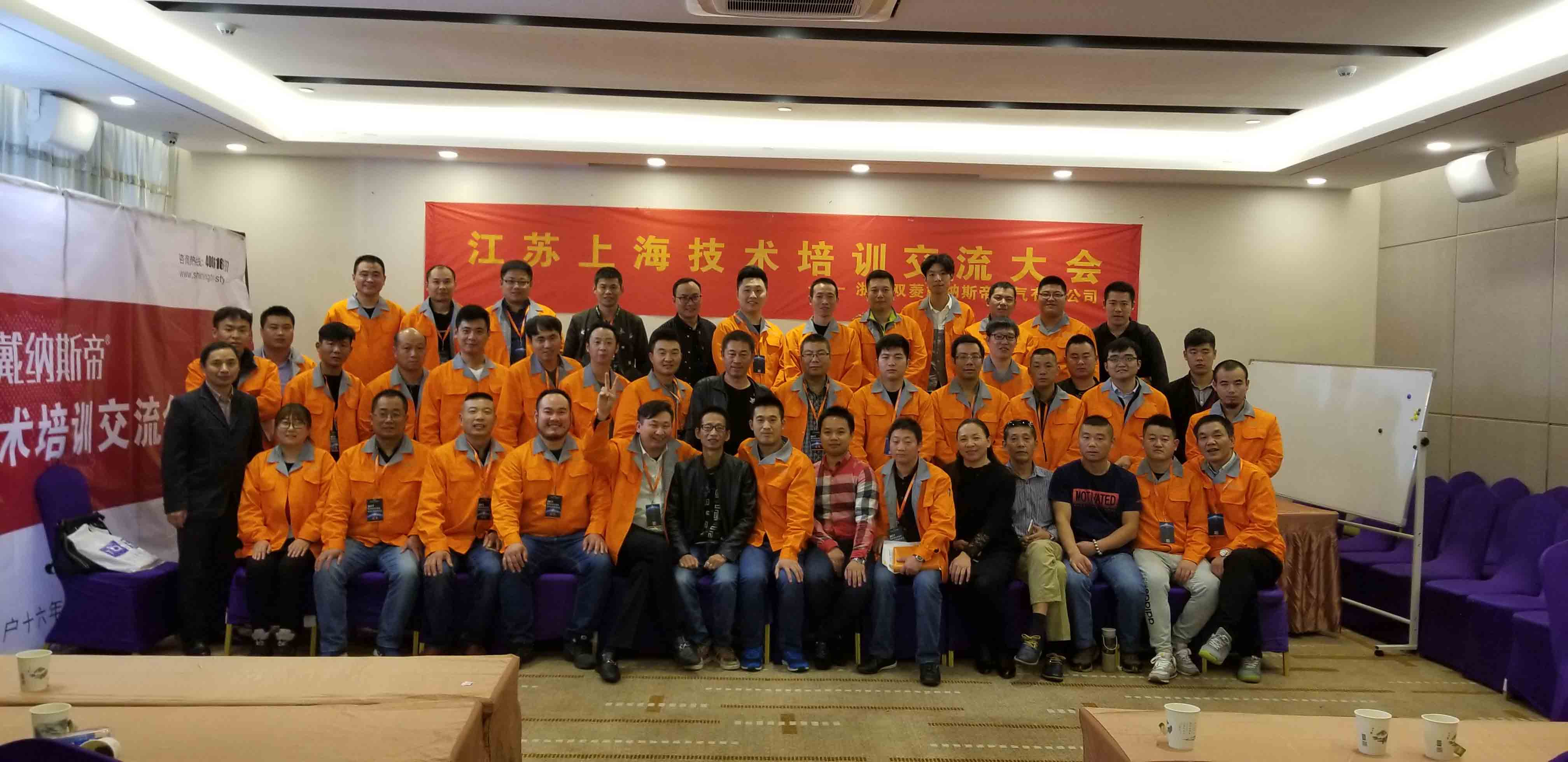 壁掛爐品牌大事|戴納斯帝江蘇區域渠道技術交流培訓會圓滿舉行