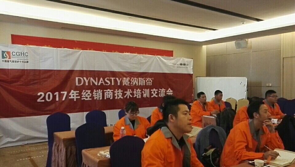 壁掛爐品牌大事|戴納斯帝江蘇區域渠道技術交流培訓會圓滿舉行