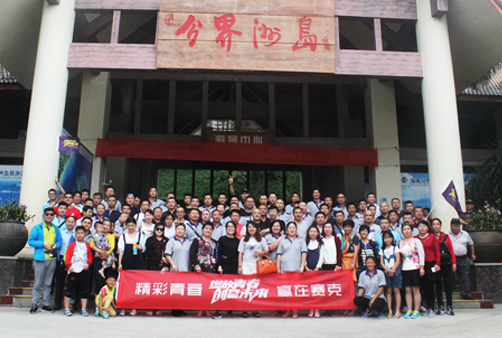 電動車品牌大事|2017財富之路 賽克博鰲峰會完美收官 電動車品牌大事|2017財富之路 賽克博鰲峰會完美收官