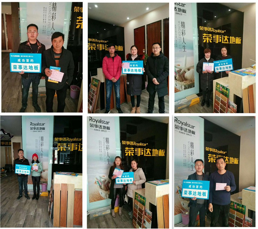 品牌日記|榮事達地板優(yōu)秀品質征服消費者，多地捷報頻傳