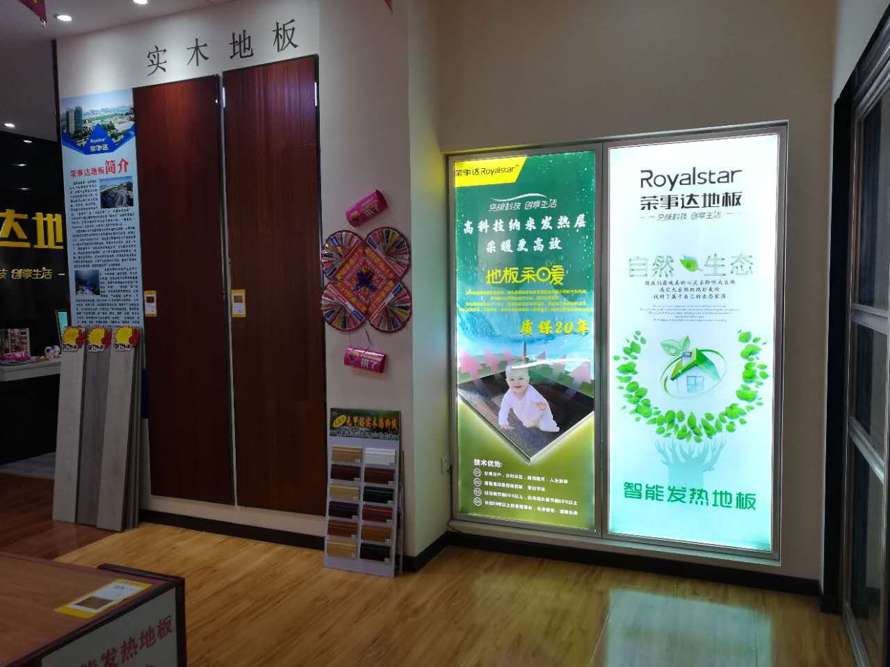 品牌營銷|榮事達地板經銷商不靠扶持靠實干,活動進行中 品牌營銷|榮事達地板經銷商不靠扶持靠實干,活動進行中