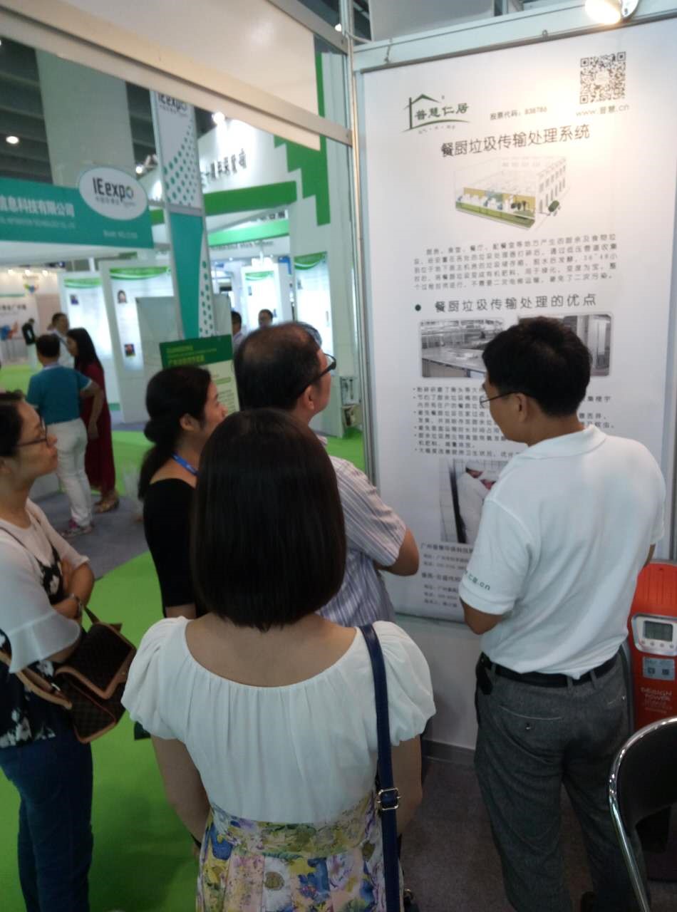 知名新風(fēng)系統(tǒng)品牌|普慧環(huán)保參加第三屆中國環(huán)博會廣州展