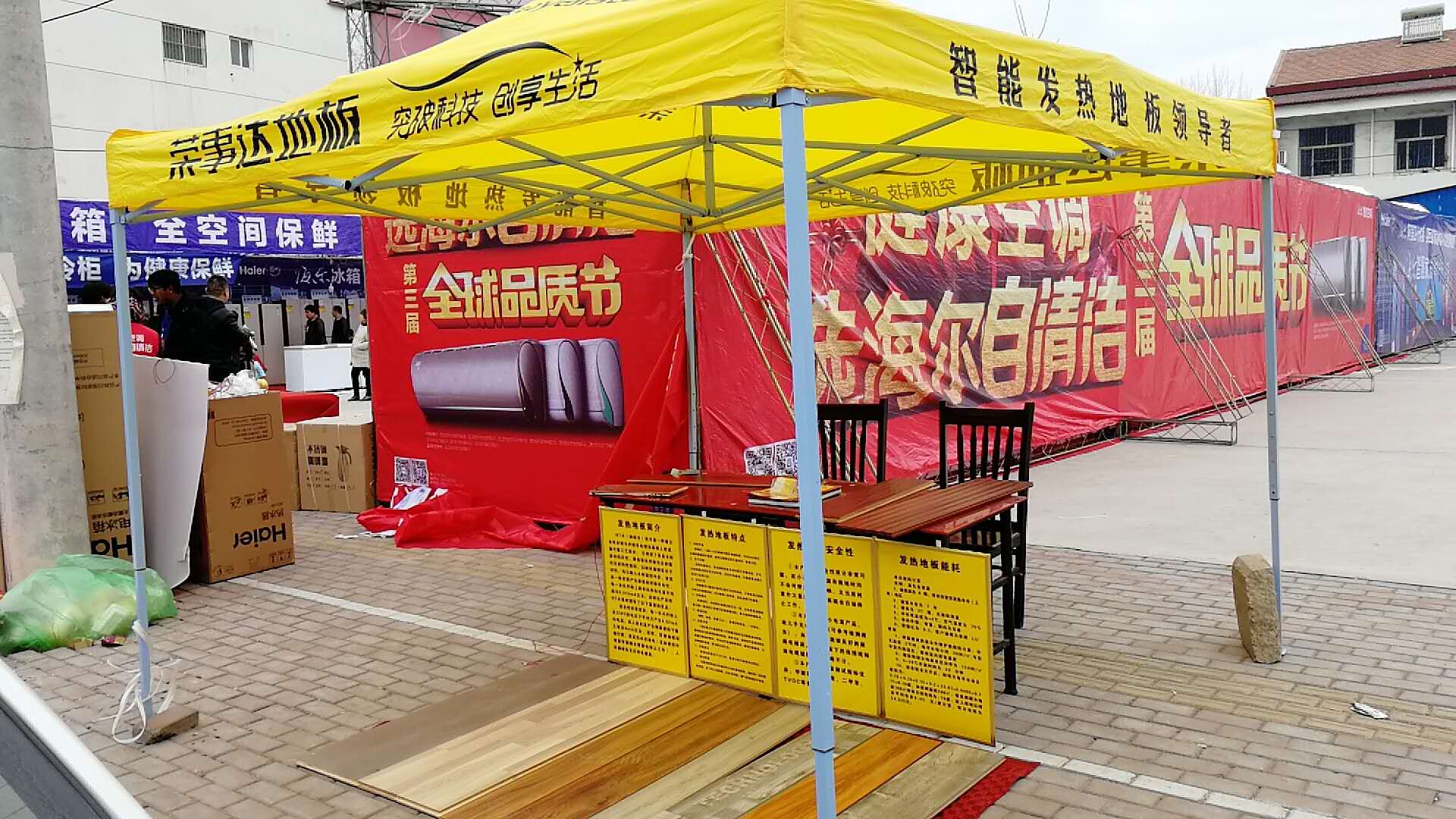 品牌營銷|榮事達地板經銷商不靠扶持靠實干,活動進行中 品牌營銷|榮事達地板經銷商不靠扶持靠實干,活動進行中