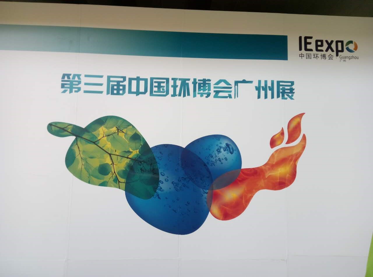 知名新風(fēng)系統(tǒng)品牌|普慧環(huán)保參加第三屆中國環(huán)博會廣州展
