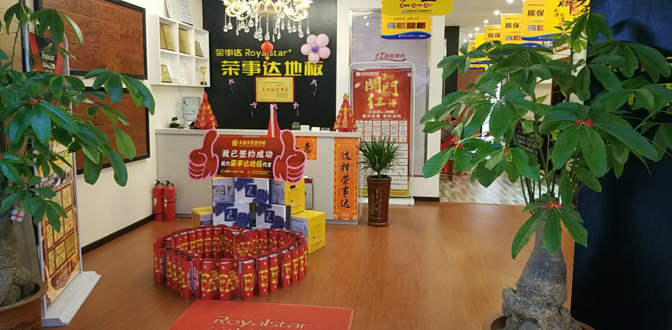 品牌營銷|榮事達地板經銷商不靠扶持靠實干,活動進行中 品牌營銷|榮事達地板經銷商不靠扶持靠實干,活動進行中