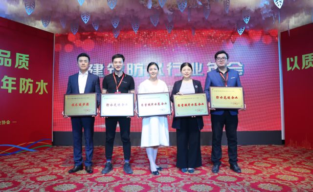 品牌大事|魯鑫防水參加2017湖北省建筑防水行業質量提升工作會議