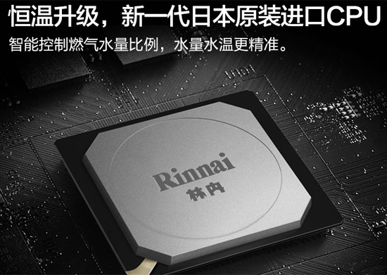 品牌產品|林內燃氣熱水器JSQ31-C08詳細介紹 品牌產品|林內燃氣熱水器JSQ31-C08詳細介紹