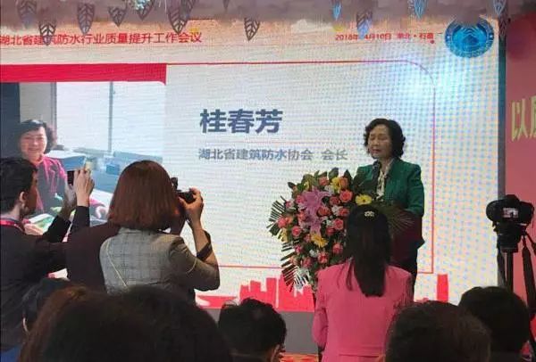 品牌大事|魯鑫防水參加2017湖北省建筑防水行業質量提升工作會議