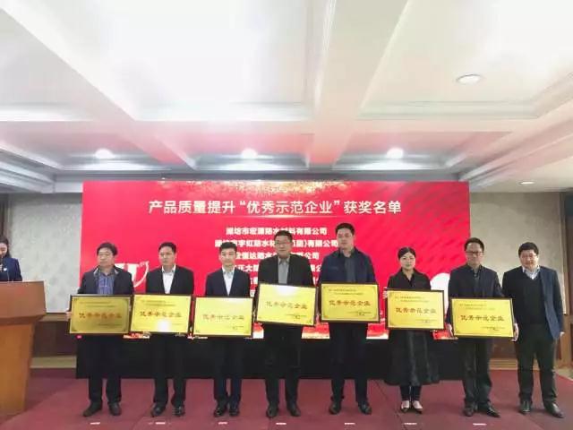 品牌榮譽|魯鑫防水榮獲產品質量提升“優秀示范企業”稱號 品牌榮譽|魯鑫防水榮獲產品質量提升“優秀示范企業”稱號