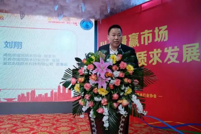 品牌大事|魯鑫防水參加2017湖北省建筑防水行業質量提升工作會議