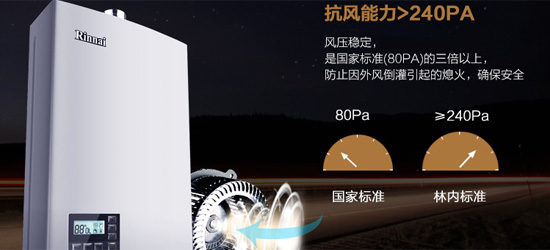 品牌產品|林內燃氣熱水器JSQ31-C08詳細介紹 品牌產品|林內燃氣熱水器JSQ31-C08詳細介紹