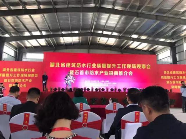 品牌大事|魯鑫防水參加2017湖北省建筑防水行業質量提升工作會議