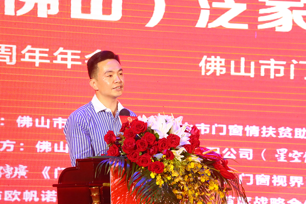 品牌榮譽|圣堡羅吳國洪連任兩屆佛山市門窗業協會會長 品牌榮譽|圣堡羅吳國洪連任兩屆佛山市門窗業協會會長