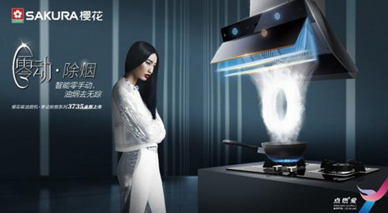 品牌產品|櫻花零動除煙系列煙機SCR-3735竟然還有更深層奧秘
