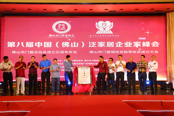 品牌榮譽|圣堡羅吳國洪連任兩屆佛山市門窗業協會會長 品牌榮譽|圣堡羅吳國洪連任兩屆佛山市門窗業協會會長