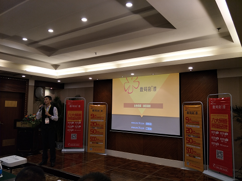 勒是霧都!數(shù)碼彩創(chuàng)新破局，扭轉(zhuǎn)家裝漆乾坤