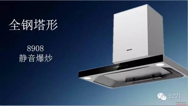 品牌榮譽(yù)|普田煙機(jī)8908獲2016中國(guó)高效凈化環(huán)保之星稱號(hào)