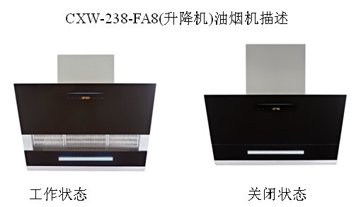 品牌產品|“好太太”FA8智能升降技術吸油煙機功能詳解