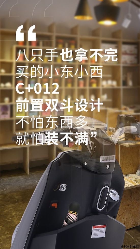 品牌產品|愛瑪C+012，能夠滿足男生女生不同的騎行需求