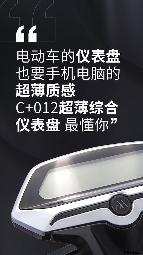 品牌產品|愛瑪C+012，能夠滿足男生女生不同的騎行需求