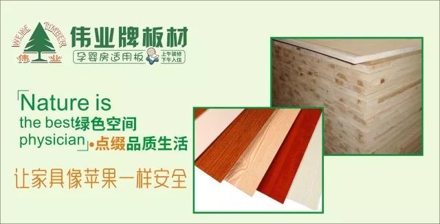 偉業生態板上午裝修下午入住，告別家裝污染