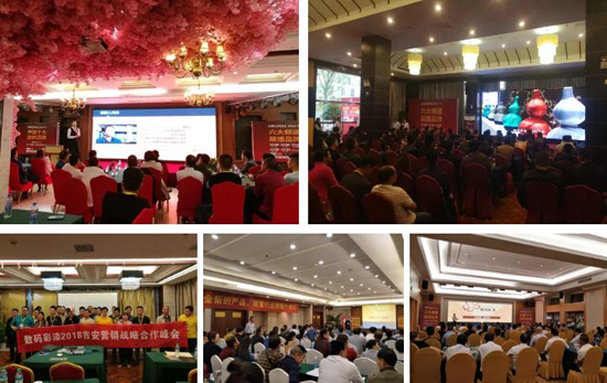 數碼彩四月峰會盛宴 傳遞品牌價值 數碼彩四月峰會盛宴 傳遞品牌價值