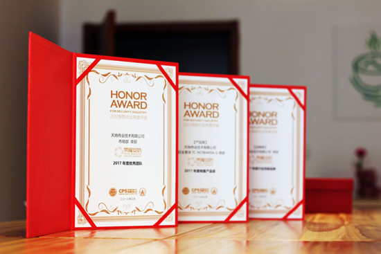 品牌榮譽(yù)|天地偉業(yè)獲“2017年度行業(yè)貢獻(xiàn)品牌”等三項(xiàng)大獎(jiǎng) 品牌榮譽(yù)|天地偉業(yè)獲“2017年度行業(yè)貢獻(xiàn)品牌”等三項(xiàng)大獎(jiǎng)