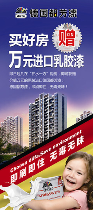 品牌發(fā)展|21年見證 德國都芳漆演變成借勢營銷利器