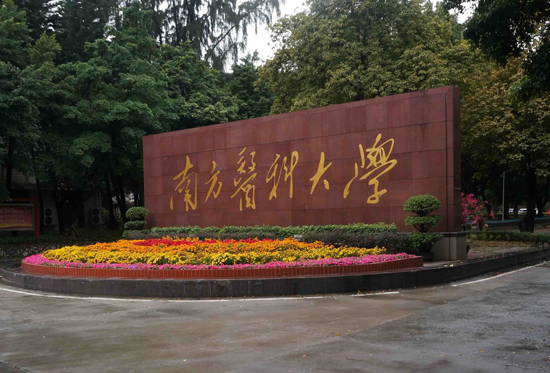 品牌案例| 2018愛品生新風(fēng)系統(tǒng)之南方醫(yī)科大學(xué)項目